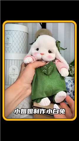 小姐姐制作的小白兔也太美了 #高手在民间