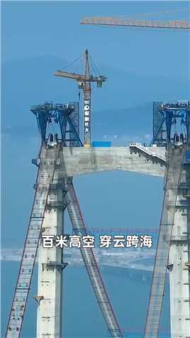 基建狂魔又发威了！世界最高大桥即将建成！惶恐滩头说惶恐，零丁洋里叹零丁！