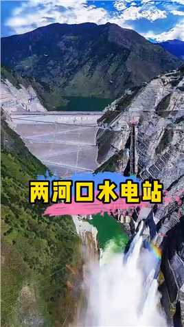 中国在藏区高原再创神话#水电站 #中国基建基建狂魔