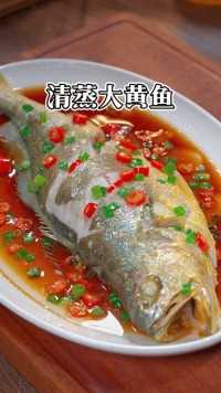 大家注意看，大黄鱼往开水煮一煮，出锅就是一道无法抗拒的美食，鲜嫩好吃，太美味了。