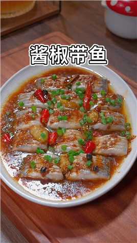 大家注意看，将带鱼用开水烫一烫，出锅就是温州夜排档特别好吃的美食，酱香浓郁，太好吃了。