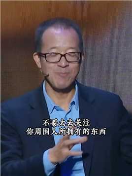 不要太去关注你周围人所拥有的一切，你一定要努力让自己越来越值钱….