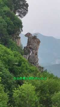 大山悬崖边的石马，惊叹大自然鬼斧神工，你知道它是怎样形成的！