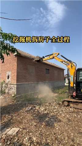 挖掘机拆房子教学全过程平安挖掘机培训教学