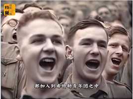 希特勒参加第九次纳粹党代会录像，检阅狂热青年组织面露得意--下