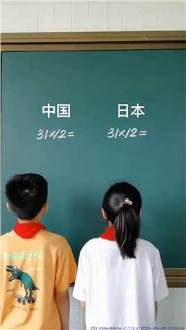 超有意思的日本划线乘法，你觉得哪种方式好呢？#数学思维#
