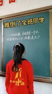 小学奥数数学思维奥数思维是小学阶段的基础，掌握奥数思维让孩子赢在起跑线上！每天进步一点点 