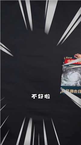为啥台风每次快到中国时，就拐弯横扫日本？