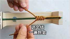 包芯结支架编法，简单易学一看就会，编绳常用结，非常好用。