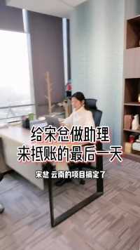 你们说我到底是修成正果，还是跳进火坑了？