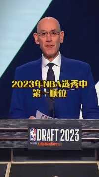 在2023年NBA选秀中，圣安东尼奥马刺队用状元签选中了文班亚马！ #2023NBA选秀大会 #马刺状元签选中文班亚马