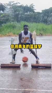 非洲青年的篮球梦，他的偶像是科比