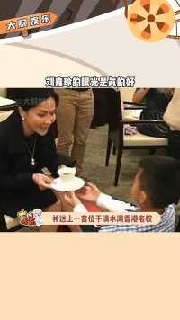 #刘嘉玲眼光是真的好，认胡军7岁儿子胡皓康为干儿子，并送上一套位于清水湾香港名校附近的200平别墅，就不得不佩服刘嘉玲的豪爽！#娱乐评论大赏