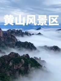 中国最值得去的十大名山，你去过哪几座山，这里的风景简直是一幅画廊，人间仙境