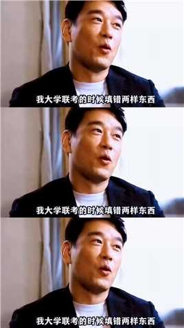 #王耀庆,坦言当年考大学的时候是填错了志愿，误打误撞进去了演员行业

