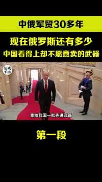 现在俄罗斯还有多少，我国想买，它不愿卖的武器？#军事科普#军事科技#核潜艇#图160#歼20 (1)