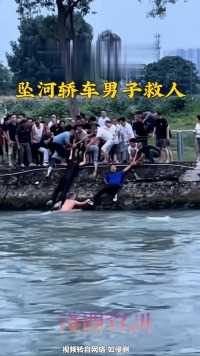 施救者趴在坠河轿车上快速漂流 最终在群众帮助下将被困者救上岸.