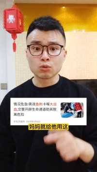 宝宝被鱼刺卡喉，可别再咽饭团了！小心小事变大事！儿童安全关爱儿童健康