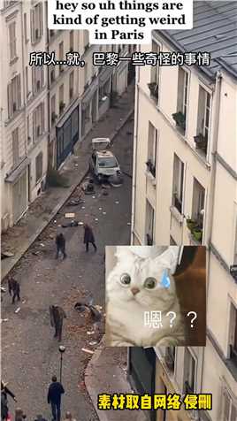 巴黎奇怪事件：早上起来一开窗发现楼下被丧尸占领了