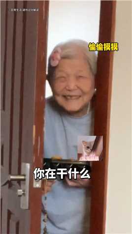 88岁老太太能有多少小心思
