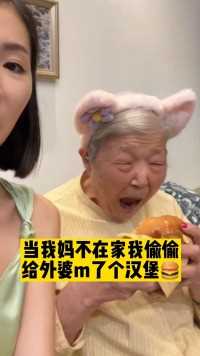  87岁老太太能有多少小心思8