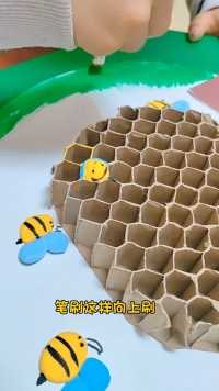 儿童创意画，小蜜蜂的家-蜂巢