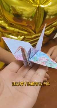 童年回忆，还记得千纸鹤怎么折吗