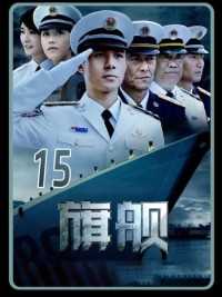 我国海军出访欧洲，老兵：一定要把台湾收回来！#旗舰#军旅#贾一平#王庆祥