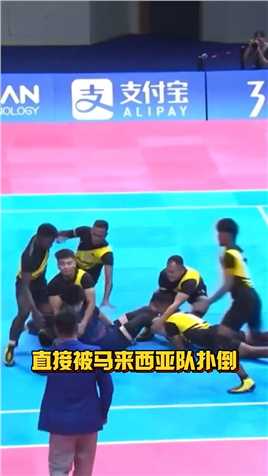 “老鹰捉小鸡”竞技版，卡巴迪项目，韩国队员直接被马来西亚队员摁倒了。。