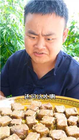 毛豆腐有人吃过吗，撒上辣椒面隔壁小孩都馋哭了