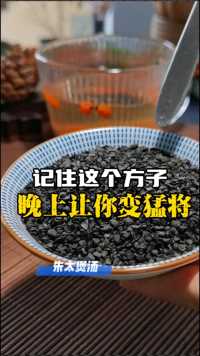 韭菜籽枸杞茶