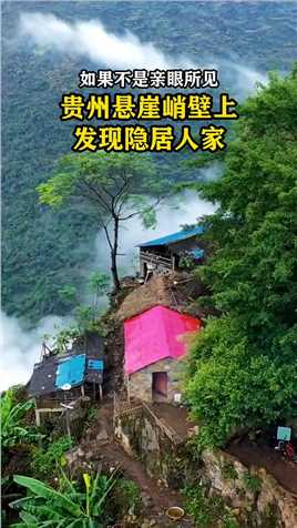 贵州一男子不愿意出门打工，在大山深处的悬崖边上盖了三栋房子，独自在这里隐居十多年，以放羊为生，与世无争 ，自给自足！#隐居生活 #旅.
