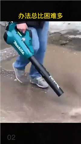 办法总比困难多#活力每一天#生活不易好好努力#岁月静好安暖相伴