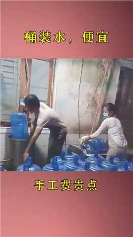 5块钱一大桶，人家还给你过滤了，就不要嫌弃了！