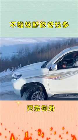 霸道下坡，这波“侧滑”确实挺厉害的！