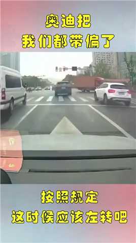 奥迪这一“草率行为”，害了不少人吧！