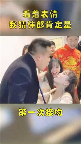 伴郎玩游戏，一不小心献出“初吻”，有点上头！