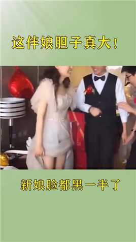 伴娘这么做新娘很生气，后果很严重！