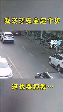 白车提前打灯起步，没想到灰车“不长眼”，这都能撞上！
