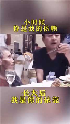 百善孝为先，你陪着我慢慢长大，我陪着你慢慢变老