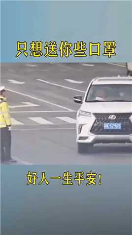 白车大哥你暖心的一幕，已经被拍下来咯！