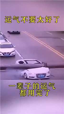 不幸中的大幸，与死神搏斗成功了