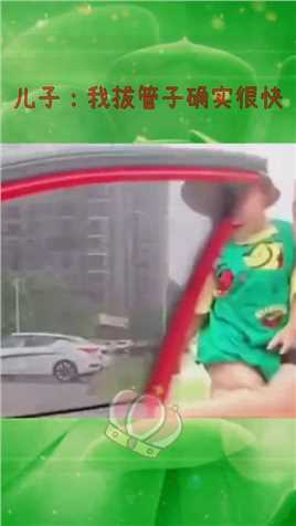 爸爸接儿子回去，却对儿子做这种事，家里榴莲伺候