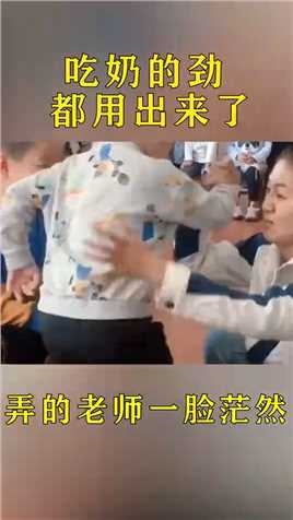 不要小看了一个小男孩的力量！