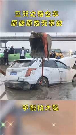 白车陷泥潭，挖掘机拉绳子吊它，好像有点费劲！