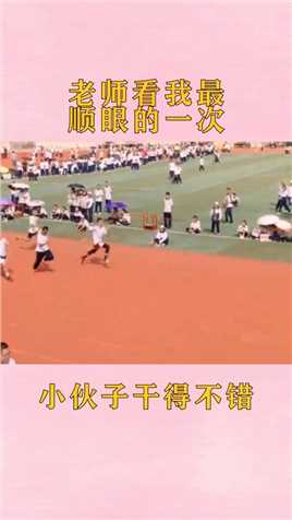 班主任：是时候该启动最后一排的同学了