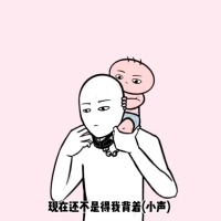 安总一笑，（？）阿瘫日记