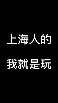 你知道的太多了！！！