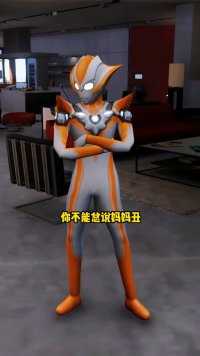小赛罗长得帅，原来是因为这个，妈妈听完哭了 #奥特曼 #二次元 #学生党