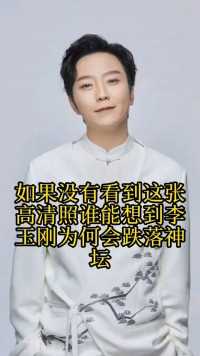 #明星八卦,#娱乐圈的那些事儿,#明星背后故事